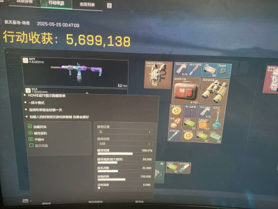 三角洲行动端游辅助【梦境】