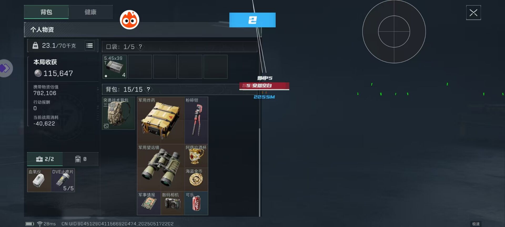 三角洲行动ZTE辅助（全面提升战术支援能力）