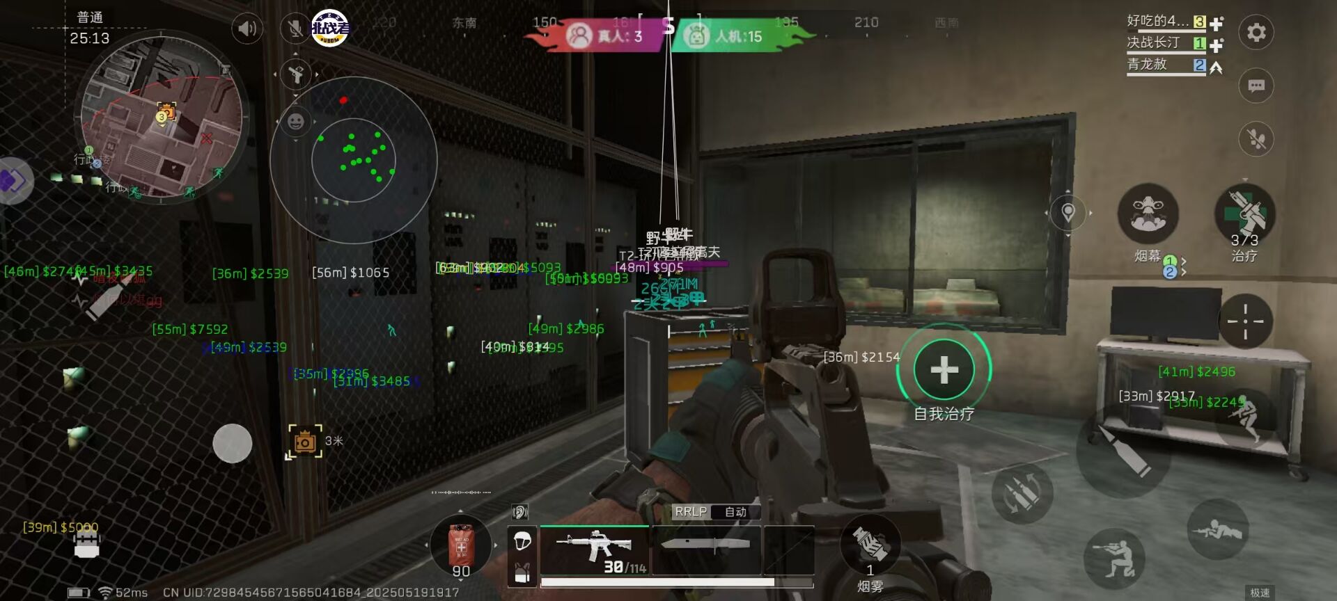 三角洲行动苹果辅助【天神】