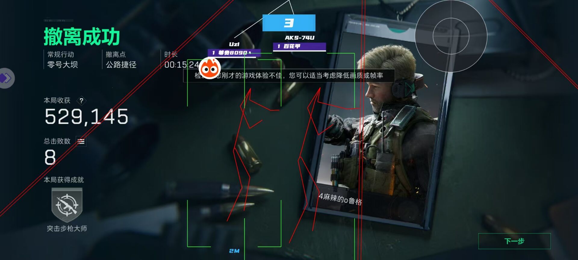 三角洲安卓直装【图奇】