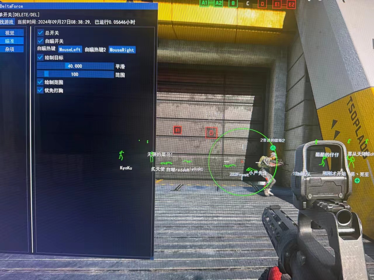 三角洲行动苹果辅助【橘子】