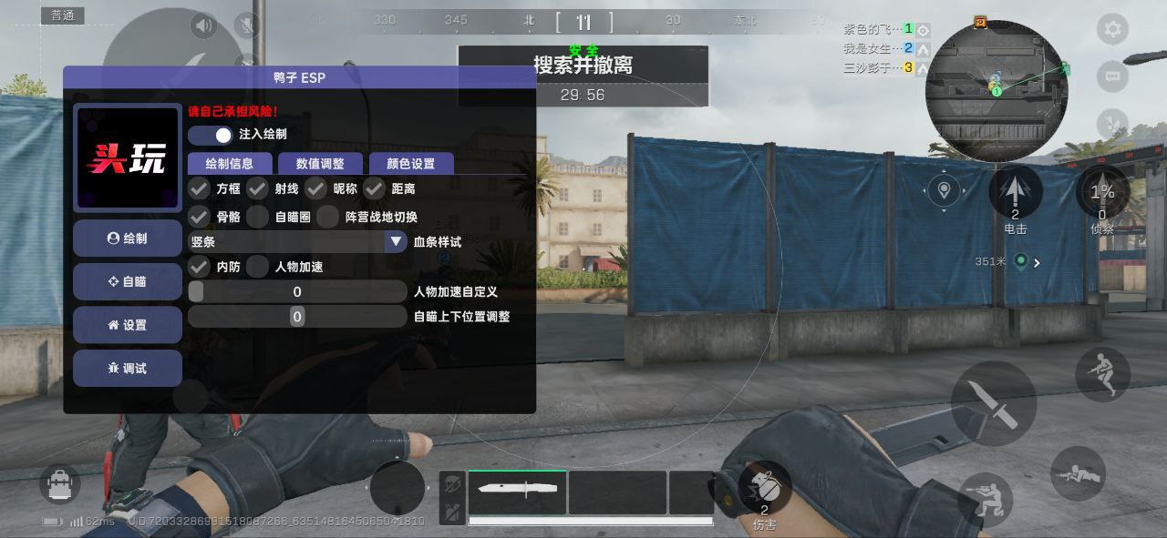 三角洲XG辅助器框架