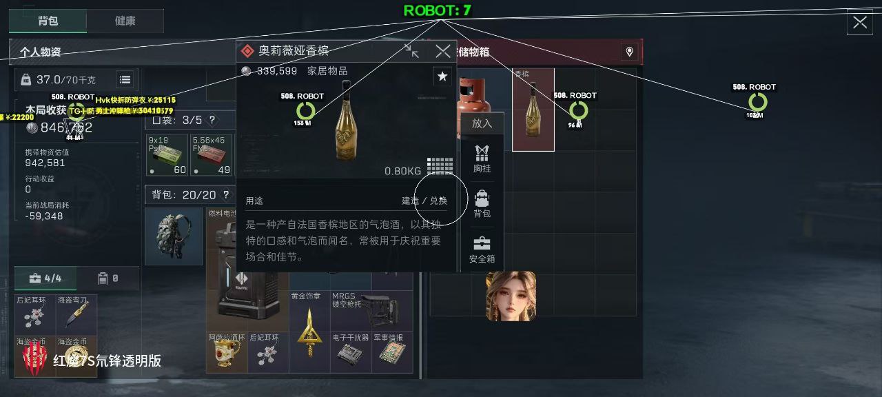 三角洲【0507蜜雪冰城直装】ROOT通用(三角洲安卓辅助)