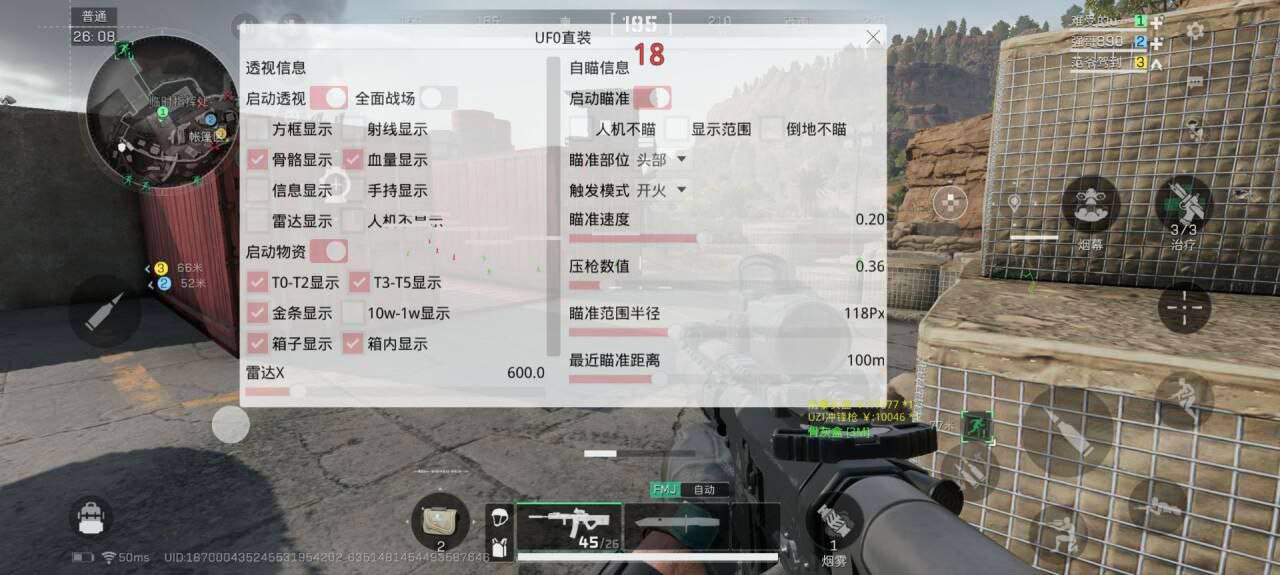 三角洲【0507蜜雪冰城直装】ROOT通用(三角洲安卓辅助)