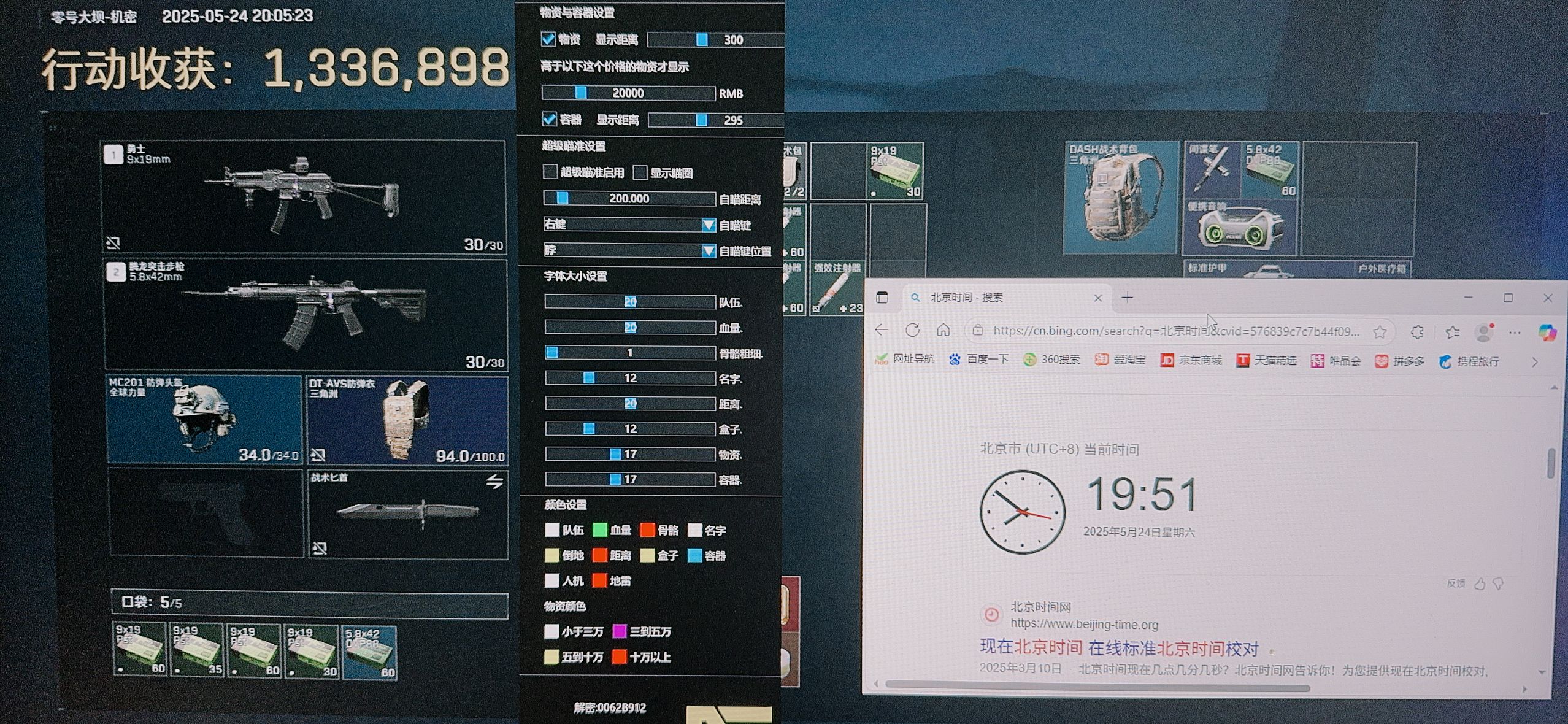 三角洲HabHak辅助(助力精准定位与问题解决)