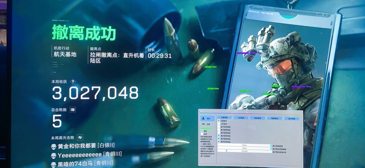 三角洲苹果辅助【海盗】