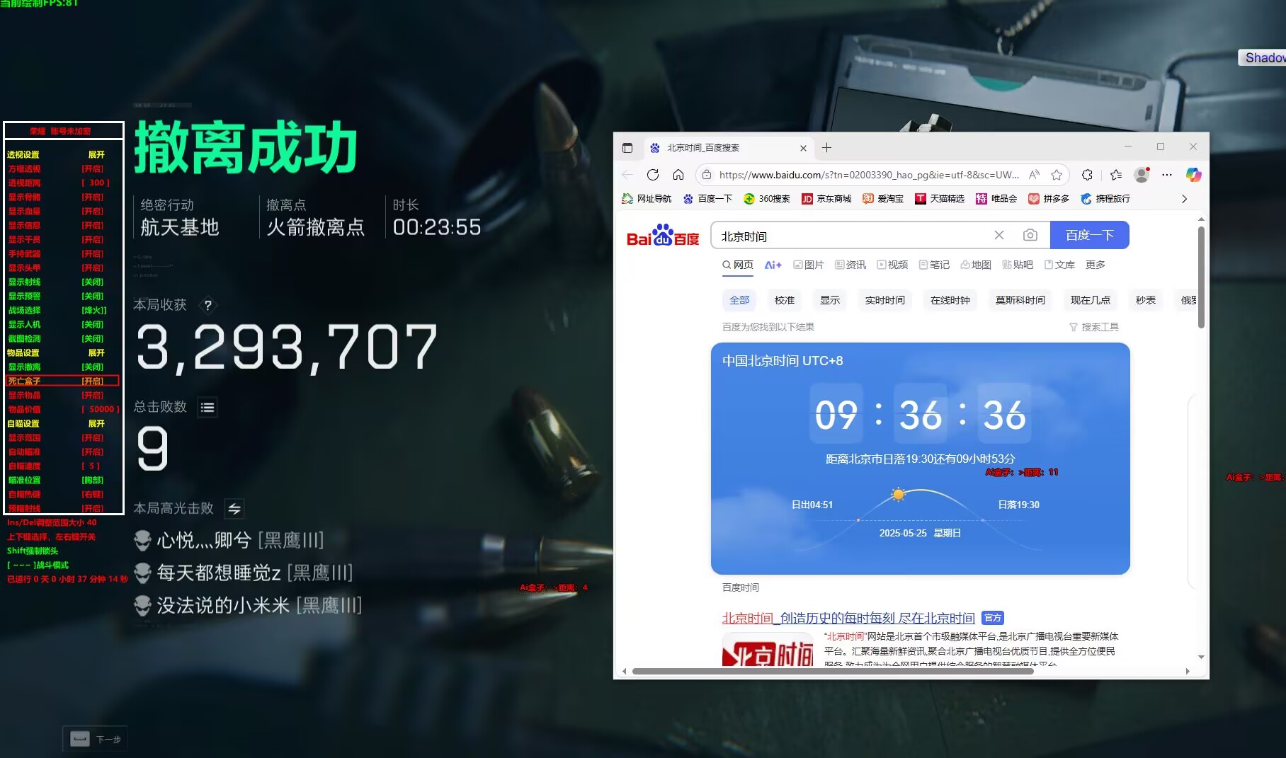 三角洲行动苹果辅助【神仙】