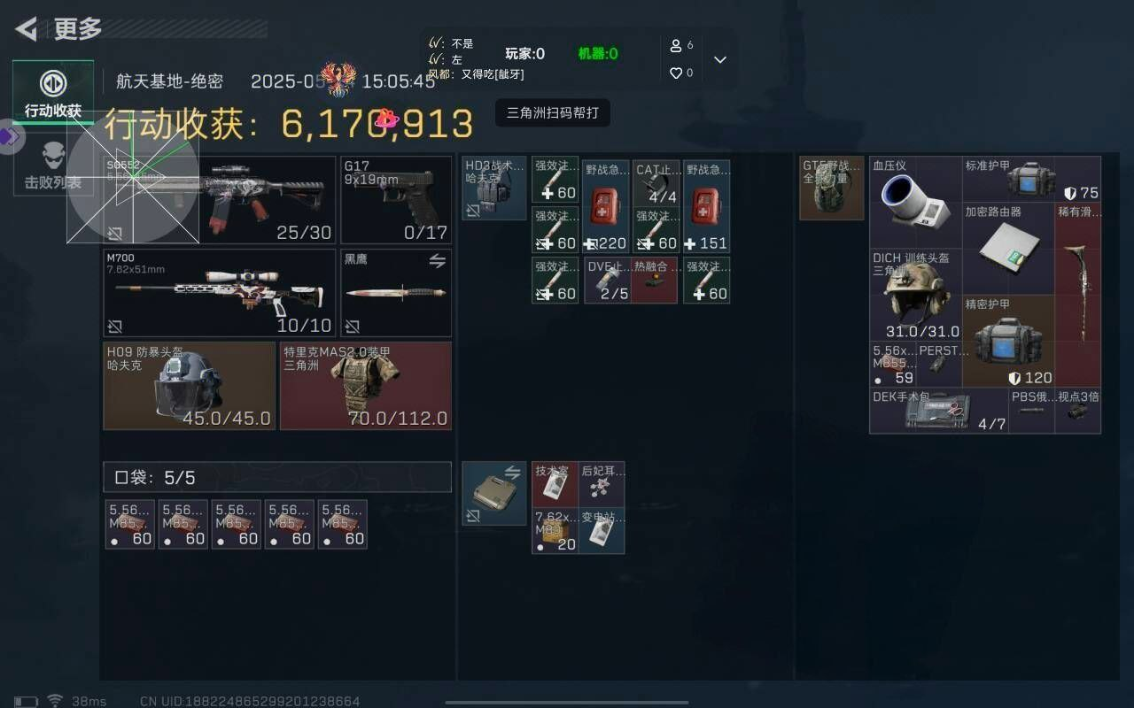 三角洲行动苹果辅助【橘子】