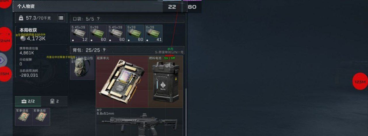 三角洲行动苹果辅助【士兵】