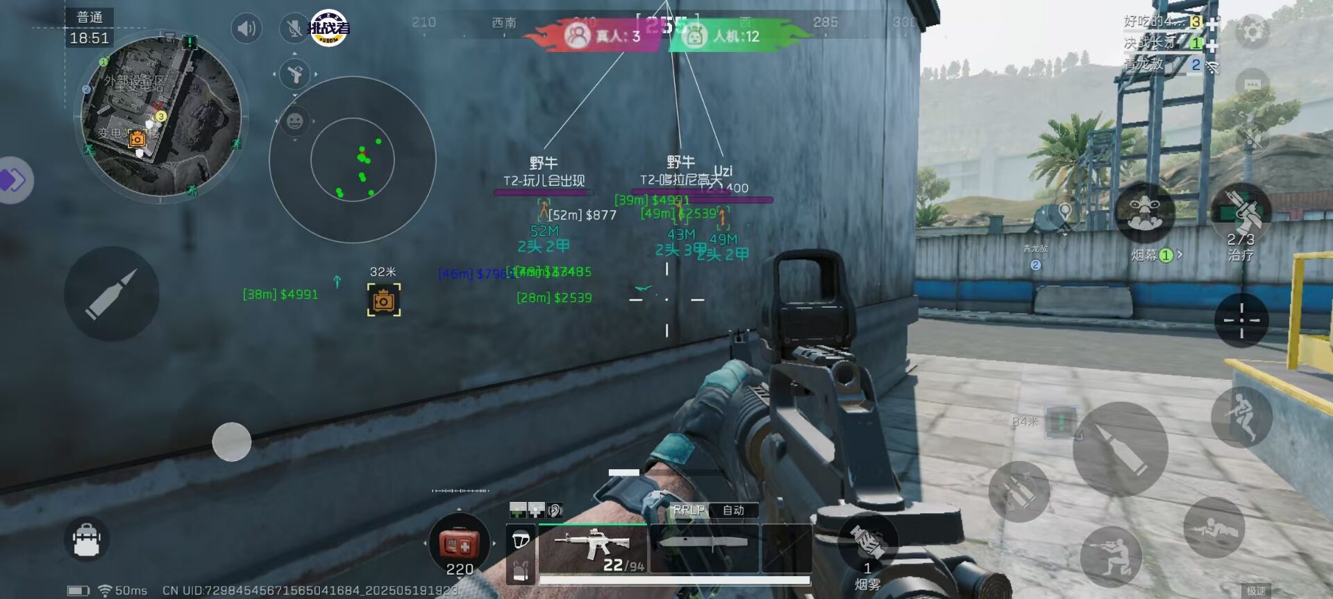 三角洲行动苹果辅助【橘子】