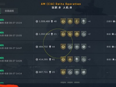 三角洲行动ACE辅助