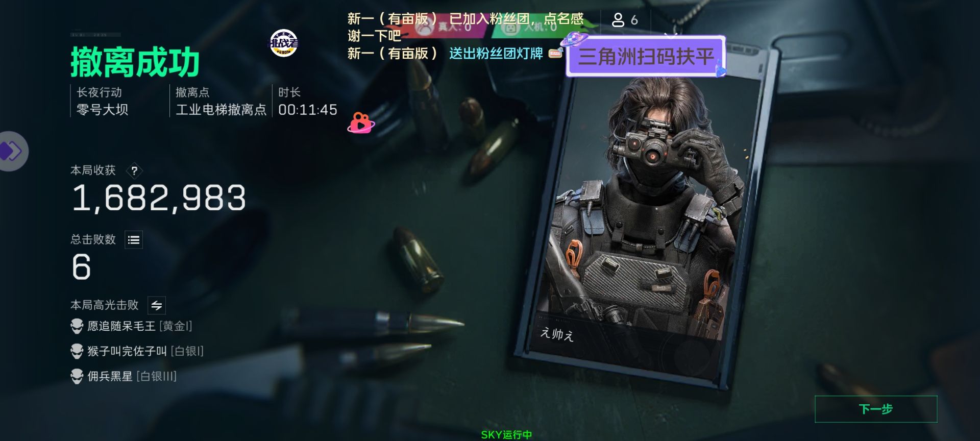 三角洲科技辅助内核v3