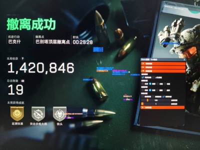 三角洲行动ZTE辅助