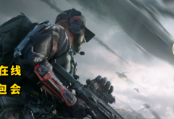 三角洲行动ZTE辅助