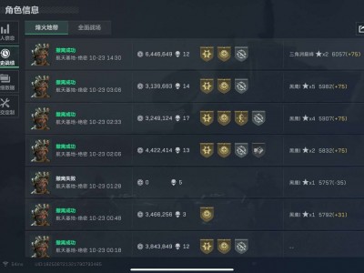 三角洲行动苹果辅助【天神】