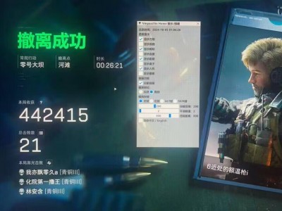三角洲行动直装【小蓝鲨】