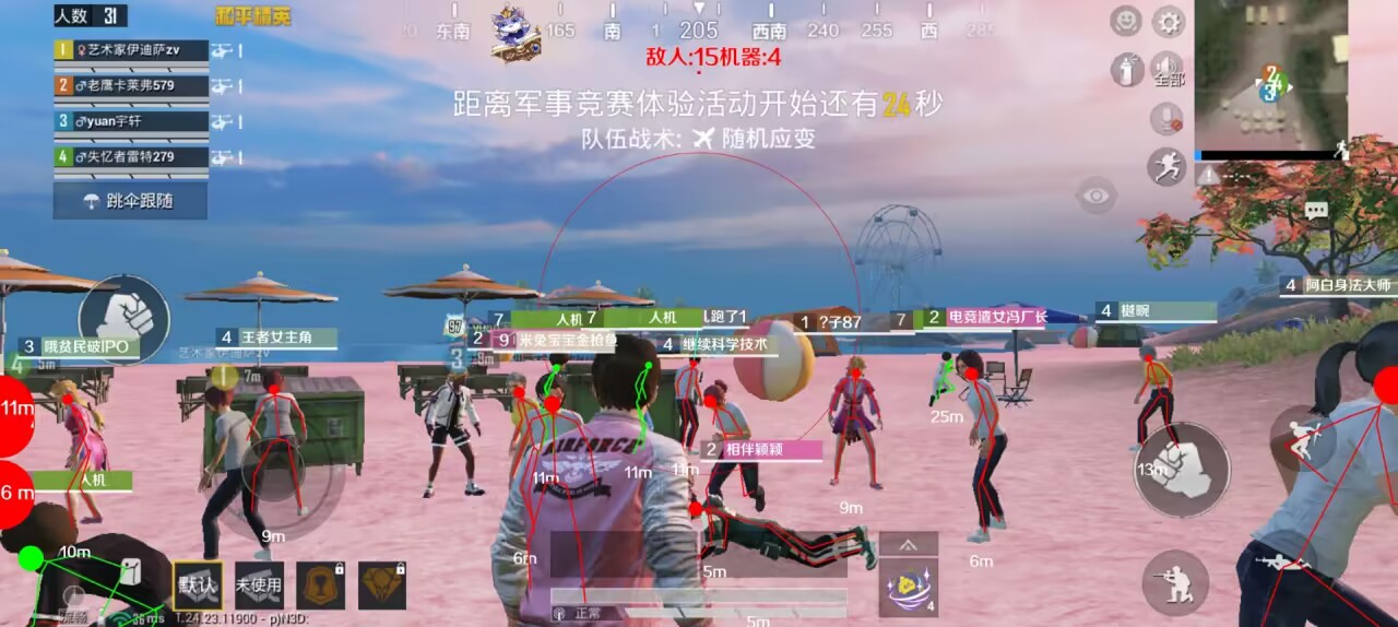 三角洲行动EGL辅助