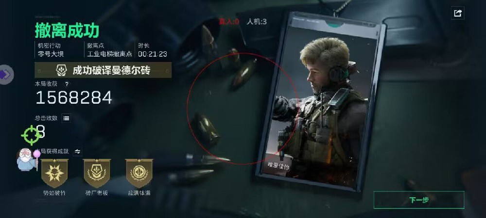 三角洲行动DFM辅助