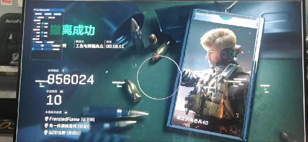 三角洲行动直装科技【薯片】