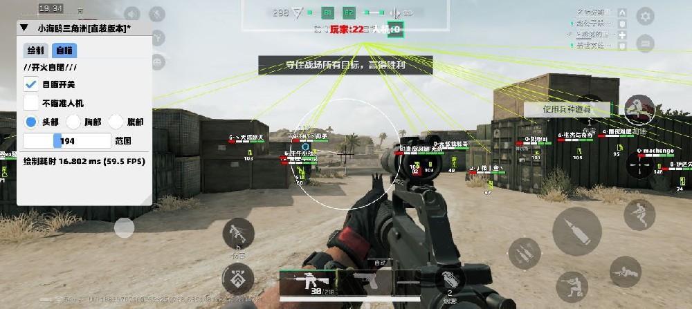 三角洲【0507蜜雪冰城直装】ROOT通用(三角洲安卓辅助)